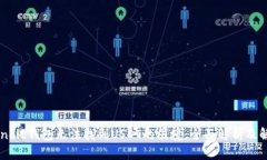 破解Ownbit钱包无法找到USDT的困境：全面解析及解