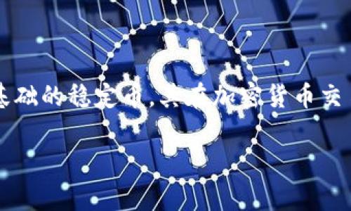 在中国，USDT钱包通常被称为“稳定币钱包”或“数字资产钱包”。由于USDT（Tether）是一种以美元为基础的稳定币，其在加密货币交易中的流通和使用也很广泛。因此，相关的数字资产钱包功能通常包括支持USDT的存储、转账、交易等。

如果你还有其他问题或者想了解更多，欢迎提出来！
