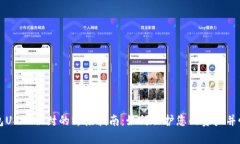 解决钱包USDT被封的终极指南：如何保护您的资产