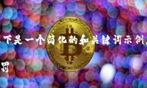 提示：关于