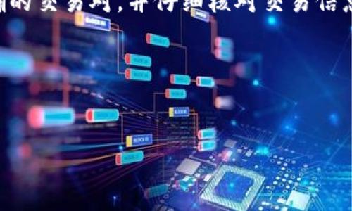 biao-ti如何轻松创建属于自己的以太坊钱包/biao-ti  
以太坊钱包, 加密货币, 数字资产/guanjianci  

在数字货币日益崛起的今天，以太坊作为一种热门的区块链平台，吸引了越来越多的开发者和投资者。以太坊钱包则成为存储和管理以太坊及其代币（像ERC-20代币）的重要工具。创建一个以太坊钱包不仅可以帮助用户安全地管理他们的数字资产，还能让他们参与到去中心化金融（DeFi）和非同质化代币（NFT）的世界中。本文将逐步引导你如何创建和管理自己的以太坊钱包。

1. 以太坊钱包的类型
在创建以太坊钱包之前，首先需要了解不同类型的钱包。常见的以太坊钱包主要分为：br1）热钱包：这类钱包需要联网，方便用户随时交易，适合日常使用。br2）冷钱包：这类钱包不常连网，是一种更安全的存储方法，适合长期持有。

2. 选择适合你的以太坊钱包
在决定使用哪种钱包之前，考虑以下几个因素：br安全性：冷钱包相对更安全；br易用性：用户界面简洁、操作方便的热钱包；br功能性：某些钱包支持多种代币、DEX交易等功能，这些都能提升你的使用体验。

3. 创建以太坊钱包的步骤
下面为你详细介绍如何创建一个以太坊钱包，以热门的MetaMask为例：br步骤1：下载MetaMask。可以从官方页面或浏览器的扩展商店进行下载，确保只从可信的来源下载。br步骤2：安装并创建新钱包。安装后，点击