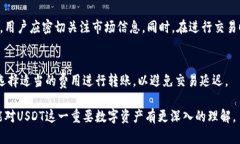   如何在Token.im钱包添加USDT地址，轻松管理你的数
