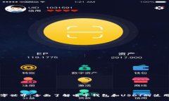 解锁数字世界：全面了解电子钱包和USDT的使用与