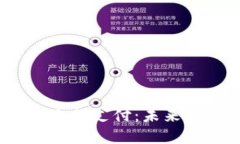  数字货币小额支付：未来的金融革命