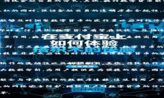 央行数字货币的价值通常是与国家的法定货币挂