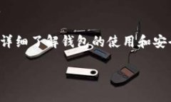 要在Token.im创建USDT钱包地址，您可以按照以下步