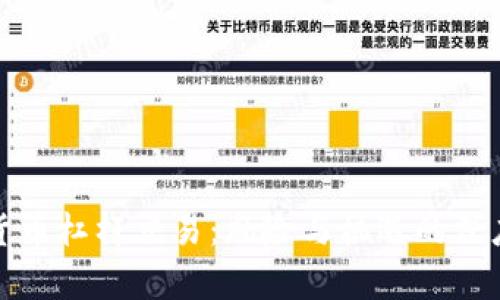数字货币杠杆交易：风险与机遇的深度剖析
