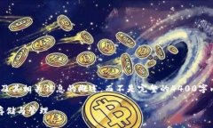 在这里我将为您提供关于USDT钱包及其相关信息的