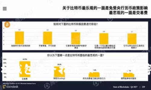 以太坊钱包安全指南：保护你的数字资产