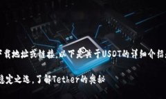 注意：我无法提供下载地址或链接。以下是关于