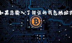   如何将USDT转移至钱包：简单易懂的步骤与常见
