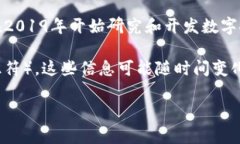 深圳数字货币的发行代码通常与具体的数字货币