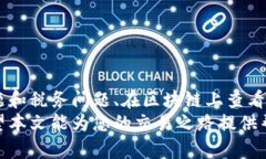 如何轻松卖掉你的USDT：全面指南keywordsUSDT出售