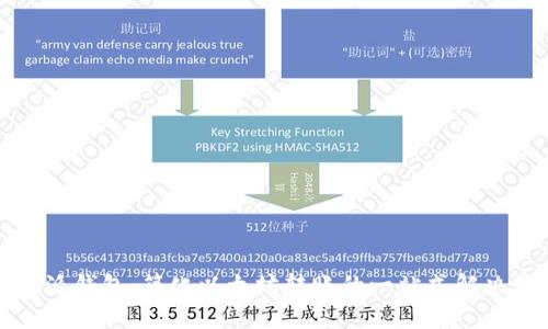 比特派钱包：简化以太坊转账的一站式解决方案
