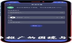 数字货币推广的困境与前景分析