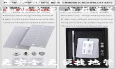   USDT的钱包协议：深入解析数字货币的安全与便
