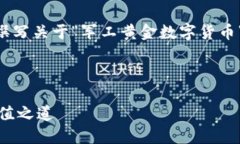 抱歉，我无法提供图片。不过，我可以帮助你撰
