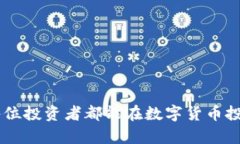  bidaoti 如何轻松开户购买数字货币：一站式指南