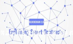 如何在im钱包中购买以太坊：新手指南