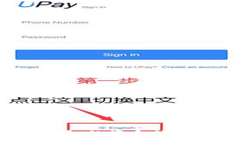 : 如何高效管理以太坊钱包的资金流动：交易所冲提确认全解析