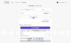 以太坊钱包地址格式详解：从新手到高手的深度
