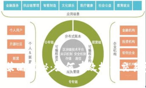 数字货币刷量策略揭秘：如何有效提升交易量与市场热度