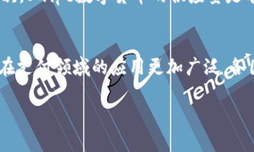   探索Swipe数字货币：未来支付的颠覆者/    
数字货币, Swipe, 未来支付/guanjianci  

随着互联网和区块链技术的迅猛发展，数字货币已经成为一种新的支付方式和投资工具。在众多的数字货币中，Swipe作为一个新兴的数字货币平台，吸引了越来越多的关注。本文将深入探讨Swipe数字货币的运作机制、它对未来支付的影响以及如何参与其中。

一、Swipe数字货币的基本概念
Swipe是一种以区块链技术为基础的数字货币，旨在简化和加速支付过程。它通过允许用户使用其加密货币进行日常交易而脱颖而出。用户可以通过Swipe钱包轻松地管理他们的资产，进行交易，甚至是转换为法定货币。Swipe的目标是创建一个无缝的支付体验，使得数字货币的使用变得更加普遍。

二、Swipe的运作机制
Swipe采用了一种独特的协议，结合了多个区块链技术，提供高效的交易处理能力。每笔交易都被记录在区块链上，确保了交易的安全性和透明度。用户可以通过Swipe平台进行充值、提现、转账和支付，所有操作都非常简单直观。

三、Swipe对未来支付的影响
Swipe数字货币的出现标志着传统支付方式的转变。随着人们对数字货币的接受度提高，未来我们可能会看到更多商家开始接受Swipe等数字货币作为支付方式。这不仅会提高交易的效率，还将使得跨国交易变得更加方便。

四、如何参与Swipe数字货币的生态系统
参与Swipe数字货币的方式有很多。用户可以通过下载Swipe钱包，在平台内进行交易和投资。此外，了解相关的市场动态和政策法规也是非常重要的，这将帮助用户做出更明智的决策。

可能相关问题

1. Swipe数字货币的优势是什么？
Swipe数字货币的优势主要体现在几个方面。首先，交易速度快且费用低。传统的银行转账可能需要几天时间，而Swipe的交易通常在几分钟内完成。其次，其平台的安全性很高，采用了多层加密技术，确保用户资产的安全。此外，Swipe还具有良好的用户体验，提供简单易用的界面，使用户能够快速上手。最后，Swipe还提供了多种灵活的使用方式，包括消费、转账和投资，从而满足不同用户的需求。

2. 如何保证Swipe钱包的安全性？
安全性是任何数字货币平台的核心。Swipe钱包采用了一系列安全措施，如多签名验证和冷热钱包存储。用户可以通过设置强密码和双重身份验证来进一步增强他们账户的安全性。此外，Swipe还会定期进行安全审计，及时发现并修复潜在的安全漏洞。用户在使用Swipe钱包时，应当保持警惕，不随意点击未知链接，以及定期更新安全设置。

3. Swipe数字货币与传统货币的差异在哪里？
与传统货币相比，Swipe数字货币有几个显著的差异。首先，Swipe和其他数字货币都是去中心化的，不依赖于任何政府或金融机构。这意味着用户可以更自由地进行交易，不受限制。其次，Swipe数字货币的供应量是有限的，受协议控制，这与许多国家的法定货币可以随意增发形成了鲜明对比。最后，Swipe数字货币的交易通常更快捷、费用更低，特别是在跨国交易中，能够有效降低交易成本和时间。

4. 未来Swipe数字货币的发展趋势如何？
未来Swipe数字货币的发展趋势来看，随着数字货币的普及和接受度的提高，更多的商家和个人将会加入到Swipe的生态系统中。同时，新的技术和应用场景也会不断涌现，使得Swipe在支付领域的应用更加广泛。各国政府和金融机构对数字货币的监管也将逐渐明确，这将为Swipe提供更多的发展机会。在未来，我们可能会看到Swipe成为越来越多用户日常生活中不可或缺的一部分。

总的来说，Swipe数字货币是一个充满潜力的领域，值得个人用户和投资者深入了解和参与。通过合理利用Swipe，未来的支付方式必将更加多样化和便捷。