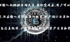 duaoti轻松掌控价值：TokenPocket 钱包中的 USDT 使用
