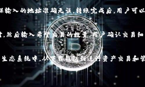 duaoti轻松掌控价值：TokenPocket 钱包中的 USDT 使用指南/duaoti
TokenPocket, USDT, 数字钱包/guanjianci

引言
在数字货币的世界中，稳定币以其价值稳定的特性而受到广泛关注。USDT（Tether）作为最受欢迎的稳定币之一，为投资者和用户提供了一种便捷的方式来在数字货币市场中进行交易和储值。TokenPocket 钱包是一款备受推崇的数字钱包，使用户能够轻松管理和交易包括 USDT 在内的多种加密资产。本文将深入探讨 TokenPocket 钱包中的 USDT 功能，帮助用户充分理解如何使用该钱包来管理其数字资产。

TokenPocket 钱包简介
TokenPocket 是一款多链钱包，支持多个区块链网络，包括 Ethereum、Tron、以及其他主流公链。作为一款去中心化钱包，TokenPocket 允许用户完全控制其私钥和资金，增强了用户的安全性和隐私保护。此外，TokenPocket 还支持去中心化应用（DApp）的访问，为用户提供了更多的投资和使用选择。

USDT——数字货币中的稳定之选
USDT（Tether）是一种与美元1:1挂钩的稳定币，它的主要目的是为数字货币市场提供一种稳定的交易媒介。USDT 的引入使得交易者能够在市场波动时保护其资产的价值，并便于在不同的交易所之间进行转移。由于其稳定性，USDT 已成为许多 traders 和投资者选择的首要数字资产。此外，USDT 也广泛用于跨境支付及众多 DeFi 项目中，从而进一步提升了其使用场景和接受度。

在 TokenPocket 中使用 USDT 的步骤
使用 TokenPocket 钱包管理 USDT 是一个简单而直观的过程。以下是具体步骤：
ol
    listrong下载并安装 TokenPocket：/strong访问 TokenPocket 官网或应用商店，下载并安装钱包应用程序，按照提示完成注册。/li
    listrong创建或导入钱包：/strong用户可以选择创建新钱包或导入已有钱包。如果选择创建新钱包，请妥善保管恢复短语。/li
    listrong添加 USDT 资产：/strong在钱包界面中，选择“添加资产”，找到 USDT 并添加到钱包中。/li
    listrong购买或转入 USDT：/strong用户可以通过交易所购买 USDT，然后将其转入 TokenPocket 钱包，或者直接在钱包内进行 DApp 交易获取 USDT。/li
    listrong管理和交易 USDT：/strong通过 TokenPocket 的交易功能，用户可以方便地进行 USDT 的发送、接收和交易。也可以参与各种 DeFi 项目，获取更多收益。/li
/ol

TokenPocket 钱包的安全性
对于数字货币钱包的用户而言，安全性是选择钱包时的重要考虑因素。TokenPocket 采用先进的加密技术，确保用户的私钥和资产安全。用户的私钥存储在本地设备上，而不是在服务器上，这大大降低了资金被盗的风险。此外，TokenPocket 提供多重签名和生物识别功能，以增加安全层级。用户还可以设置交易密码和钱包备份来进一步保护其资产。

常见问题解答

1. TokenPocket 钱包是否支持其他数字货币？
是的，TokenPocket 钱包不仅支持 USDT，还支持多种主流数字货币，包括 Bitcoin、Ethereum、Litecoin 和其他 ERC20 及 TRC20 代币。用户可以在钱包中轻松管理这些资产，为其投资组合提供更多选择。此外，TokenPocket 也不断更新和增加对新资产的支持，用户可以通过钱包中“一键添加”功能来发现其他可用的数字资产。

2. TokenPocket 钱包如何保证私钥安全？
TokenPocket 采用了一系列的安全措施来保护用户的私钥。首先，用户的私钥是加密存储在本地设备中，只有用户自己拥有访问权限。其次，TokenPocket 不会收集或存储用户的私钥信息，这意味着即使在网络攻击的情况下，攻击者也无法轻易获取用户的资产。此外，用户可以设置复杂的交易密码和启用双重身份验证来进一步增强安全性。最后，用户还可以备份钱包恢复短语，确保在设备丢失时能够快速恢复资产。

3. TokenPocket 如何进行 USDT 的转账操作？
在 TokenPocket 中进行 USDT 的转账操作非常简单。用户只需在钱包界面选择 USDT 资产，点击“发送”按钮，输入接收方的地址和转账金额，然后确认交易。在输入接收方地址时，用户最好使用二维码扫描功能，确保输入的地址准确无误。转账完成后，用户可以在交易记录中查看相关的交易详情和状态。需要注意的是，每笔转账都需要支付相应的网络手续费，手续费的多少与网络拥堵程度有关。

4. 如何在 TokenPocket 中交易 USDT ？
在 TokenPocket 中交易 USDT 相对简单。用户可以通过访问支持 USDT 交易的去中心化交易所（DEX）进行交易。用户需要在钱包中连接到相应的 DEX，例如 Uniswap或 PancakeSwap等，选择 USDT 作为交易对，然后输入希望交易的数量。用户确认交易细节后，可以执行操作。此外，用户也可以通过 TokenPocket 直接参与 DeFi 项目，例如流动性池和借贷平台，使用 USDT 进行投资并获取潜在收益。对于新手用户，平台提供了详细的操作指引，确保能够顺利完成交易。

结论
在数字货币日益普及的今天，使用 TokenPocket 钱包管理 USDT 为用户提供了一种简便且安全的方式。通过理解和掌握 TokenPocket 的基本功能，用户不仅能有效管理自己的数字资产，还能参与到丰富的 DeFi 生态系统中。从下载钱包到进行资产交易和管理，TokenPocket 为用户提供了一个功能丰富的数字资产管理平台。无论是对新手还是经验丰富的投资者，TokenPocket 都是一个不可或缺的数字钱包选择。

希望本文能够帮助用户在 TokenPocket 钱包中更好地管理 USDT，提升用户的数字资产管理能力。随着数字货币的发展，选择合适的工具和平台将是成功投资的重要组成部分。
