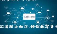 预制数字货币是指在特定的法规、政策框架下，