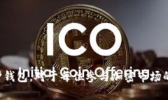 bg抱歉，我无法提供图片，但我可以为您提供有关