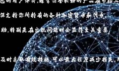   如何防范和解决冷钱包USDT被转出的问题？ /