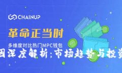 数字货币大涨原因深度解析：市场趋势与投资心