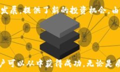  以太坊钱包官网大盘收益：探索如何在加密货币