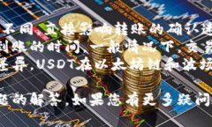 将USDT转移到TP钱包的过程相对简单，不同的交易
