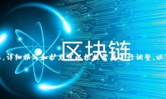 由于内容较长，因此一定程度上只提供框架和概