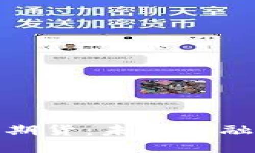 数字货币与原油期货：未来金融市场的双重引擎
