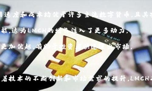 

数字货币LMCH行情分析：未来趋势与投资机会

关键词：

数字货币, LMCH, 投资机会

一、数字货币LMCH的基本介绍

随着区块链技术的蓬勃发展，数字货币市场逐渐成为了一个备受关注的投资领域。LMCH（某数字货币的代号）作为其中一员，受到越来越多投资者的热爱和关注。LMCH是一种基于区块链技术的去中心化数字货币，具有快速、安全、透明等特点。

由于其独特的设计理念和应用场景，LMCH在市场上展示出强大的生态价值。它不仅是一种货币，还可以用于智能合约、跨境支付以及更多的金融创新服务。通过去中心化的机制，LMCH保证了用户的资产安全，并提升了交易的效率。

二、LMCH的市场行情分析

在分析LMCH的市场行情时，我们可以通过多种指标来判断其价格趋势和市场情绪。首先，LMCH的价格波动受到整体市场环境、投资者情绪、技术进步等多种因素的影响。在过去的一年中，LMCH展示了良好的上涨趋势，吸引了众多投资者进入市场。

根据最新的数据，LMCH的市值不断攀升，这反映了市场对其未来发展的预期。相较于其他数字货币，LMCH的表现更加稳健，这使得它成为许多长期投资者的优先选择。此外，LMCH的均价在短期内保持稳定，并在过往几周内呈现出一定的涨幅，这表明市场对其认可度的提升。

三、投资LMCH的优势

选择投资LMCH的理由有很多。首先，它的技术基础扎实，采用了先进的区块链技术，确保交易的安全性和透明度。其次，LMCH的社区活跃，开发者团队不断推出新功能，以提高其市场竞争力。

另外，LMCH还具备良好的流通性，投资者可以通过主要的交易平台进行快速交易，这在需要及时调整投资组合时非常重要。同时，随着区块链应用的逐步普及，LMCH的潜在市场需求也在不断增加，未来的升值空间值得关注。

四、未来趋势展望

展望未来，LMCH将会持续扩展其生态系统，并可能与更多的行业进行深度融合。随着金融科技的发展，LMCH在提供支付解决方案方面的潜力将逐渐被市场认可，预计会有越来越多的企业接入其网络，促进LMCH的广泛应用。

此外，政策环境的变化也将对LMCH的市场行情产生重要影响。随着数字货币监管政策的逐步完善，LMCH作为一个合规的数字货币，将会受到更多投资者的信赖，从而可能吸引更多的资金流入其市场。

五、相关问题讨论

h41. LMCH的技术优势是什么？/h4

在数字货币中，技术是影响其价值和使用广泛程度的重要因素。LMCH的技术优势体现在多个方面。首先，它采用了独特的共识算法，使得交易速度更快且更节省成本。此外，LMCH平台的智能合约功能，使得开发者可以很方便地构建各种去中心化应用，提供多样化的服务。

该技术还确保了交易的安全性，使用了加密技术来防止黑客的攻击。同时，LMCH的区块链系统具备高扩展性，能够适应未来用户数量的增长和交易量的增加。通过这些技术优势，LMCH在数字货币市场中能够更好地站稳脚跟，吸引越来越多的用户。

h42. 如何有效规避LMCH投资风险？/h4

任何投资都有风险，尤其是数字货币市场的波动性更大。要有效规避LMCH的投资风险，投资者需要建立一个多样化的投资组合，以降低单一资产价格波动带来的损失。在投资前，应该详细研究LMCH的市场动态、技术发展和行业前景，以做出更为理性的投资决策。

投资者还可以巧妙利用技术分析工具来判断市场趋势，结合基本面分析，做到心中有数。同时，设定合理的止损位和盈利目标，避免因短期波动造成的情绪决策也是十分必要的。在专业知识不足的情况下，可以咨询相关的投资顾问，以降低决策风险。

h43. LMCH的未来应用场景有哪些？/h4

LMCH作为一种去中心化的数字货币，未来的应用场景极为广泛。首先，它能够用于在线支付，为用户提供安全、快捷的交易体验，特别是在跨境电商和国际贸易中将大大降低交易成本和时间。

其次，在金融行业，LMCH有潜力成为法定货币的补充，提供更多的金融服务，例如贷款、财富管理等。未来，它也可能会被更多的企业接入作为支付手段，使得日常消费更加便利。

同时，随着区块链应用的逐渐成熟，LMCH也可以应用于智能合约和去中心化金融（DeFi）领域，进一步拓宽其市场。结合行业趋势，越来越多的应用场景有望被开发，使LMCH的生态系统愈加完善。

h44. LMCH与其他数字货币的比较优势是什么？/h4

在众多数字货币中，LMCH凭借其独特的设计在多个方面展示出良好的竞争优势。首先，在技术层面上，LMCH的交易速度和成本均优于许多主流数字货币，且其安全性经过多年的市场验证，用户信赖度较高。

其次，从市场认可度上看，LMCH的社区建设非常活跃，开发者团队不断推出新功能和版本，提升用户体验和平台功能，这为LMCH的增长注入了更多动力。

最后，LMCH的流通性好，用户可以通过各大交易平台进行便捷的买卖，相较于其他数字货币，流动性和交易深度都更加优越，有助于投资者快速进出市场。

结论

综上所述，LMCH作为一种新兴的数字货币，凭借其强大的技术基础和市场潜力，吸引了大量投资者的关注。未来随着技术的不断创新和市场需求的提升，LMCH有望在数字货币市场中发挥更加重要的作用。

在进入LMCH市场之前，投资者应仔细研究市场动态，掌握风险管理策略，才能更好地把握这个充满机会和挑战的领域。