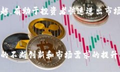 数字货币LMCH行情分析：未来趋势与投资机会关键