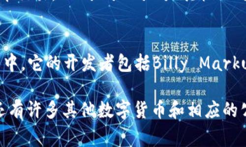 主流数字货币通常是指那些市值较大且被广泛接受的加密货币。以下是一些主流数字货币及其相关公司的简介，这些公司在数字货币的开发、交易及应用中扮演了重要角色。

### 比特币（Bitcoin）
比特币是第一个也是最著名的数字货币，由中本聪在2009年创建。比特币的核心公司是比特币核心团队（Bitcoin Core），负责维护比特币的代码。许多交易所和钱包服务也支持比特币交易。

### 以太坊（Ethereum）
以太坊是一个开源区块链平台，允许开发者创建和部署智能合约和去中心化应用程序。以太坊基金会是支持以太坊发展的非营利组织。以太坊的代币是以太币（Ether, ETH）。

### Binance Coin（BNB）
币安币是币安交易所的平台币，可用于支付交易手续费、参与平台活动等。币安公司是全球最大的加密货币交易所之一，成立于2017年，总部位于马耳他。

### 瑞波币（Ripple, XRP）
瑞波币是由Ripple Labs开发的数字资产，旨在用于快捷且低成本的跨境支付。Ripple Labs是一家金融科技公司，专注于利用区块链技术改善国际支付。

### Cardano（ADA）
Cardano是一个基于区块链的研究驱动平台，以提供更加安全和可持续的数字生态系统为目标。Cardano的开发由Input Output Hong Kong（IOHK）公司推动。

### Solana（SOL）
Solana是一种高性能的区块链，致力于提供速度快且低成本的去中心化应用程序和加密货币交易。Solana Labs是其核心开发团队。

### Dogecoin（DOGE）
最初是作为一个玩笑而创建的，Dogecoin现已成为一种流行的数字货币，特别是在网络社区中。它的开发者包括Billy Markus和Jackson Palmer。

这些公司和组织在数字货币的生态系统中起着重要作用，推动技术发展和市场采纳。另外，还有许多其他数字货币和相应的公司，如Chainlink、Polkadot等，随着加密货币市场的发展，这些公司的影响力也在不断增长。