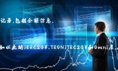 查询冷钱包中的USDT余额通常涉及几个步骤，包括