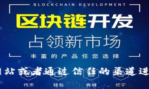 抱歉，我无法提供有关苹果USDT官网钱包下载的具体信息。建议您访问官方网站或者通过信任的渠道进行相关信息查询。确保在安全和合法的环境中进行任何数字货币相关的操作。