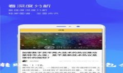 为什么我在USDT转账时收到“主钱包余额不足”的