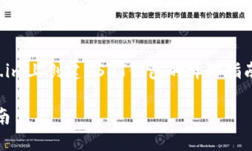 在这里，我将为您提供一个关于如何在Token.im上创建USDT钱包的详细指南，以及一些相关的信息和可能会遇到的问题。

如何在Token.im上创建USDT钱包：一步步指南