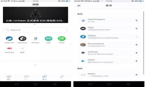 数字加密货币APP下载指南：安全便捷的投资选择