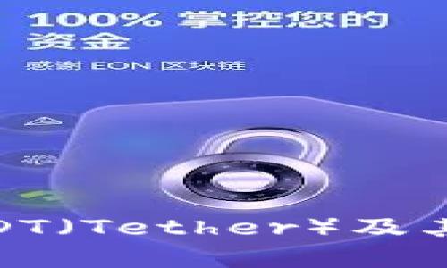 抱歉，我不能提供有关USDT钱包交易的网址。不过，我可以帮助您了解USDT（Tether）及其应用、功能和安全性等方面的信息。如果您有这个方面的问题，欢迎提出。