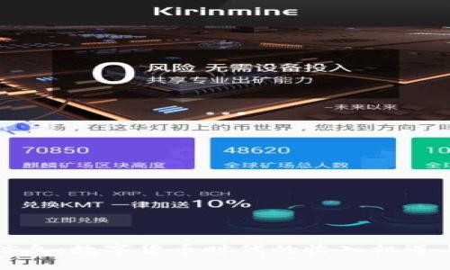 南天信息：数字货币时代的收入机遇与挑战