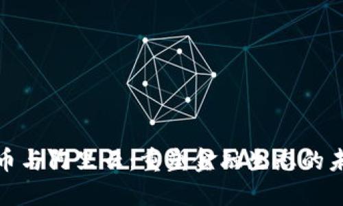数字货币与阿里云：重塑金融生态的未来之路