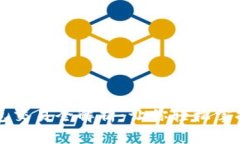以太坊公链钱包交易全解析：让你轻松掌握数字