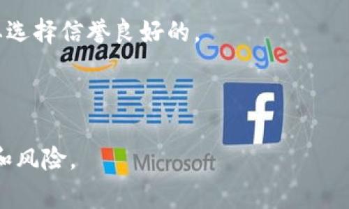 在区块链交易中，矿工费（也称为交易费或网络费）是用户在进行数字货币转账时需要支付的一种费用。这笔费用是支付给负责验证和处理交易的矿工或节点的奖励，以激励他们维持网络的安全和运转。对于使用im钱包转账USDT（泰达币）这样的稳定币，矿工费的计算和构成也有所不同。

### 矿工费的基本概念

矿工费是区块链交易中不可或缺的一部分。当用户发起一笔交易时，需要支付一定数量的数字货币作为费用，以便让矿工优先处理这笔交易。在矿工处理多个交易的情况下，支付更高费用的交易会被优先确认。矿工费用的支付通常由交易发起者自行决定，有时也可以通过钱包自动设置。

### 为什么需要矿工费？

矿工费的主要作用在于： 

1. **保障网络安全**：矿工通过区块链协议验证并打包交易，获得的奖励（包括矿工费和区块奖励）是激励他们提供服务、保护网络安全的动力。

2. **交易优先级**：在区块链网络中，交易数量常常超过处理能力，矿工费的设置让交易发起者可以选择支付较高的费用以加快交易被确认的速度。

### USDT的矿工费如何计算

USDT在不同区块链上的转账矿工费有所不同，目前USDT主要存在于以太坊（ERC20）、波场（TRC20）和OMNI等链上。具体费用也会随网络拥堵情况而有所波动。

1. **以太坊网络（ERC20）**：在以太坊上转账USDT，矿工费用以Gwei（以太坊的单位）计算，通常与以太坊的网络状况相关。网络繁忙时，费用会上涨。

2. **波场网络（TRC20）**：波场的USDT一般来说交易费用较低，因为其网络的交易速度快且费用结构不同。

3. **OMNI协议**：在比特币区块链上转账USDT的费用相对较高，因为比特币交易的处理速度慢，且网络容量有限。

### 如何降低矿工费？

1. **选择合适的时间转账**：在网络不繁忙的时段（如周末或凌晨）进行转账，通常可以享受更低的矿工费。

2. **使用经济模式的数字钱包**：部分数字钱包支持自动选择最佳的矿工费，根据当前网络状况来确定最优费用。

### 结论

总的来说，矿工费在数字货币转账过程中起到了重要的角色，尤其是在转账USDT这样的稳定币时，用户需要了解不同区块链的费用差异，以便选择最合适的方式进行交易。随着区块链技术不断发展，未来矿工费的结构和计算方式可能会发生变化。

### 相关问题探讨

#### USDT矿工费是如何变化的？

矿工费是由网络供需关系决定的，当网络拥堵时，矿工费通常会上涨。这种供需关系受多个因素的影响，例如正在进行的交易数量、网络的处理能力和矿工的活动情况等。

例如，在以太坊网络中，如果一段时间内有大量用户发起交易，为了能够让自己的交易被迅速处理，许多用户可能会选择提高矿工费，这会导致整体费用上涨。反之，如果网络相对空闲，矿工费就会下降。

在选用不同的区块链时，用户应关注不同链上USDT的费用波动。例如，在波场网络，因为其构架和机制不同，在网络拥堵时的费用上升幅度通常低于以太坊，但在处理速度快的优点下，用户可能更愿意支付额外的费用以加快转账速度。

#### 如何选择最低的矿工费？

在转账USDT时，选择最低矿工费可以依赖多种策略。首先，用户可以通过专门的网站或应用程序来监测当前矿工费的行情。这些工具可以实时显示最低费用，从而帮助用户选择合适的金额进行支付。

其次，很多数字钱包提供“智能交易”功能，允许用户在发起交易时选择不同的矿工费。在一些情况中，钱包会自动检测网络状态，适时建议合理的矿工费用。用户也可以自行手动输入，比如选择相对较低的Gwei值，从而降低矿工费支出。

最后，用户还可以观察其他人的交易情况，确认在自己打算转账的时间段内，矿工费的实际水平，以便做出明智的决定。

#### 转账USDT矿工费的影响因素有哪些？

转账USDT的矿工费受多种因素影响，以下是几个主要方面：

1. **网络繁忙程度**：在区块链网络上，交易数量与矿工的处理能力是影响矿工费用的主要因素。网络越繁忙，矿工费通常越高。

2. **交易优先级**：如果用户希望在高流量时段内更快完成交易，通常需要支付更高的矿工费，否则可能会导致交易延迟。

3. **转账金额和频率**：在某些钱包中，转账金额也可能影响矿工费的设定，频繁的小额转账可能会造成不同于大额转账的费用结构。

4. **选择的区块链**：不同链上USDT的矿工费差异显著，例如波场的矿工费通常比以太坊的要低，这会影响用户在选择链时的决策。

5. **钱包软件的选择**：某些钱包软件分析网络变化，并以此为基础自动调整矿工费，用户选择的工具也能影响到实际支付费用。

#### 将USDT转账的风险有哪些？

即使USDT是一种相对稳定的数字货币，但在转账时仍然面临诸多风险，包括：

1. **转账地址错误**：误将USDT转账到错误的地址可能导致资金无法恢复。用户在转账前必须仔细确认收款地址，使用复制粘贴的方式有时可能会引入风险。

2. **网络拥堵和交易延迟**：在网络繁忙的情况下，转账可能会出现延迟或失败，用户可能需要支付额外的矿工费以确保交易成功。

3. **平台或钱包安全性**：某些钱包或交易平台的安全性能不足，可能会导致用户的资金被盗或丢失，因此在选择钱包时一定要选择信誉良好的。

4. **智能合约问题**：以太坊上的USDT交易涉及复杂的智能合约，若合约存在漏洞，可能会造成不必要的损失。

总之，虽然USDT是一种稳定币，但其转账过程中的相关风险不容忽视。用户应该熟悉如何安全处理转账工作，以减少潜在的损失和风险。